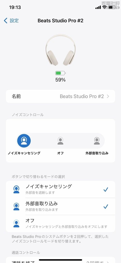 ノイズキャンセリングと外音取り込みは満点を記録 AONIC 50 GEN 2とBeats Studio Proを比較おすすめ イメージ