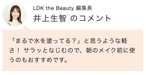 【美容液】トリデン「ダイブイン セラム」 Qoo10メガ割おすすめ イメージ