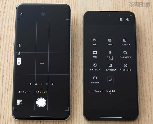 Xiaomi 15 Ultraと比べると思った以上にカメラ機能に差がある ハイエンドスマホおすすめ イメージ
