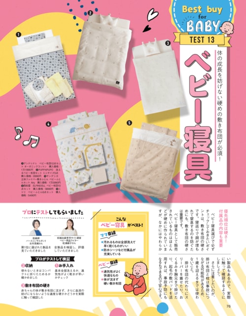 硬さが重要!おすすめのベビー布団は? ベビー布団おすすめ イメージ