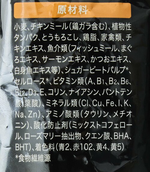 【原材料】着色料の使用はNG 毛玉ケア・キャットフードおすすめ イメージ