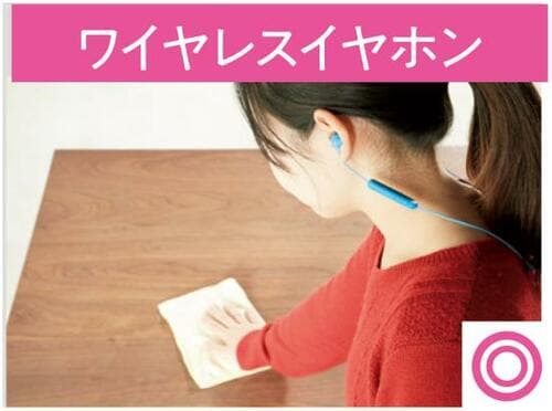 おすすめポイント1：コードがないから音楽を聴きながら家事ができます！ イメージ2