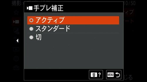 動画の手ブレ補正は新搭載の「アクティブ」モードならまずまず イメージ