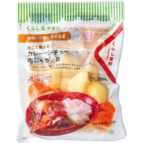 色鮮やかなエコライフコーポレーション「くらしのやさい」 半調理野菜おすすめ イメージ