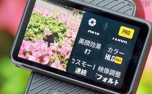 保存形式も柔軟 DJI「Osmo Pocket 3」おすすめ イメージ