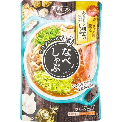 和風鍋のおすすめはエバラ「なべしゃぶ あさりと帆立の貝だしつゆ」 鍋の素おすすめ イメージ
