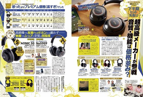 マークレビンソン「No5909」 イメージ2