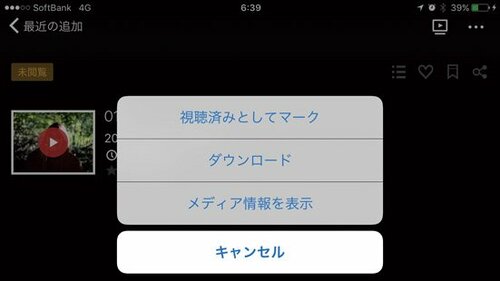 「DS video」の簡単設定でオフラインでも動画視聴可能です