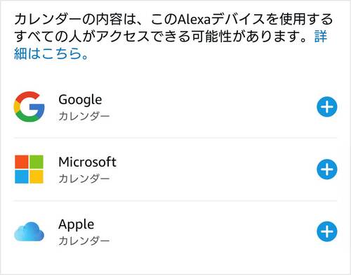 スケジュール管理 Echo Dot Maxおすすめ イメージ2