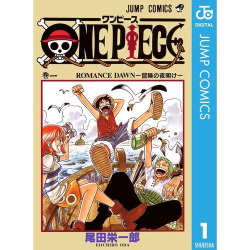 バトル・ファンタジー漫画おすすめ 尾田栄一郎 ONE PIECE イメージ