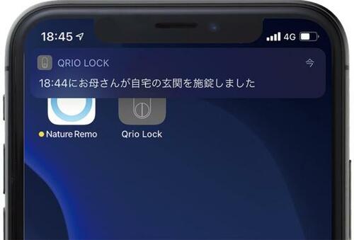 ポイント1：見守りにも使えます イメージ