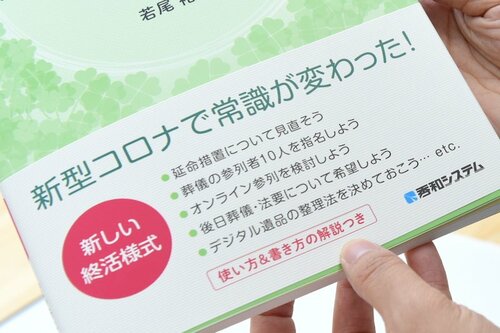 6位: 秀和システム 未来に向けてスッキリ整理する! 新エンディングノート イメージ2