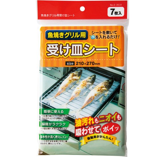 ワコートレーディング:魚焼きグリル用受け皿シート