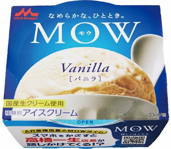 森永乳業:MOW  バニラ:アイスクリーム