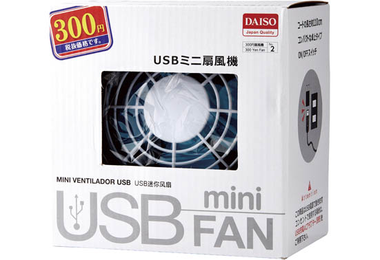 ダイソー:USBミニ扇風機:100均:100:100円