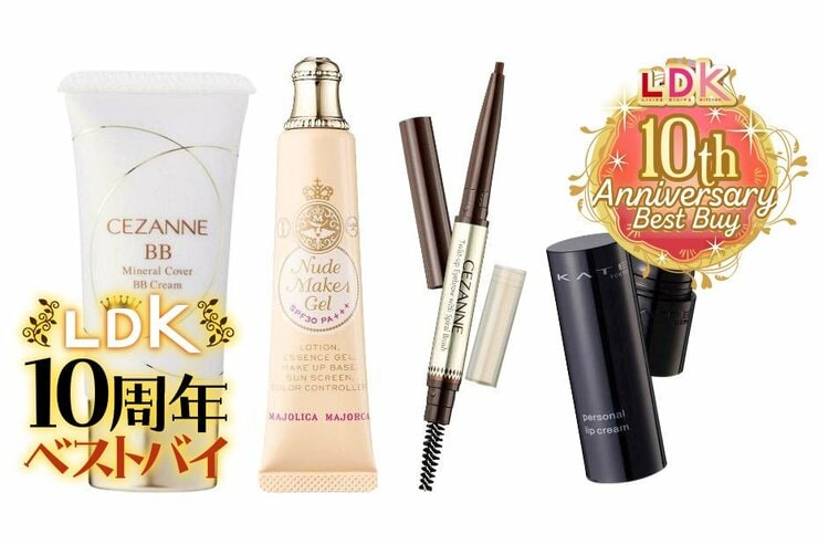 大人だってプチプラでいいんだよ！ 薬局でリピ買いしちゃうLDK推しおすすめコスメ4選