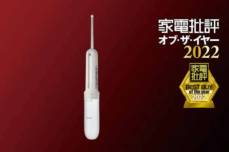 携帯電動トイレシャワーはドリテック「おしり洗浄器 ハンディシャワー PW-100」ノズル調節が楽！【家電批評ベストバイ2022】のイメージ