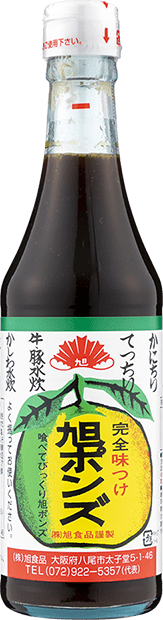 旭食品 旭ポンズ イメージ