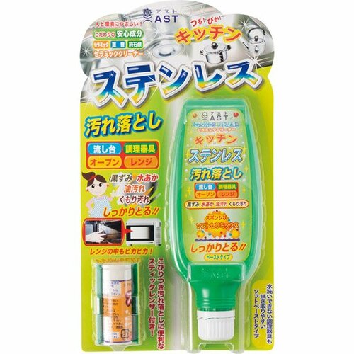 アスト:キッチンステンレス汚れ落とし:掃除用品