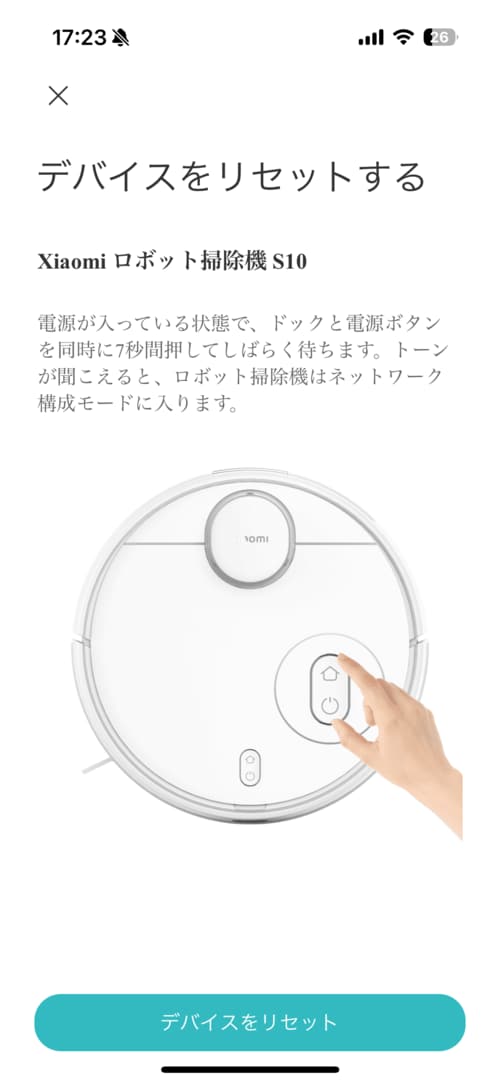 結果:大元がスマホメーカーだけあり、アプリは超使いやすい イメージ3