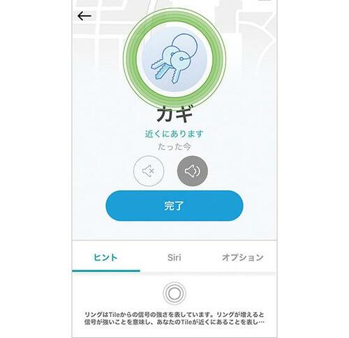 カギやスマホの捜索はキーホルダーにおまかせ! イメージ2
