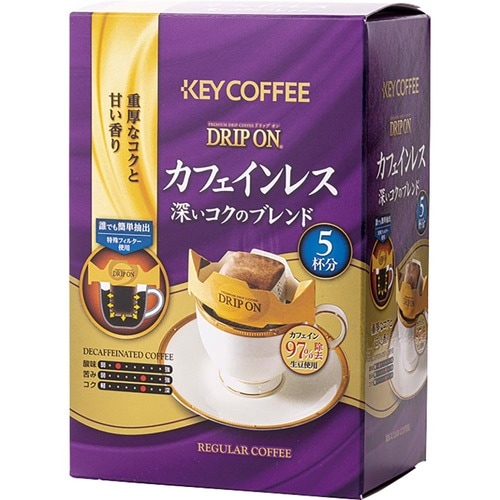 カフェインレスとは思えない深いコク! キーコーヒー「ドリップ オン カフェインレス 深いコクのブレンド」 イメージ