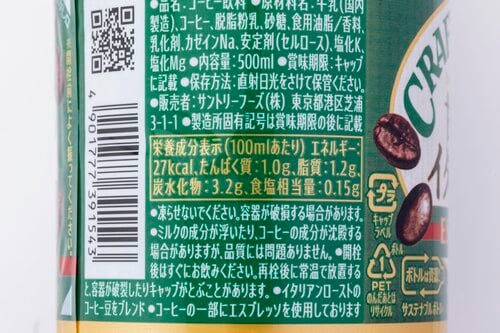 テスト5:カロリー 微糖ペットボトル・缶コーヒーおすすめ イメージ