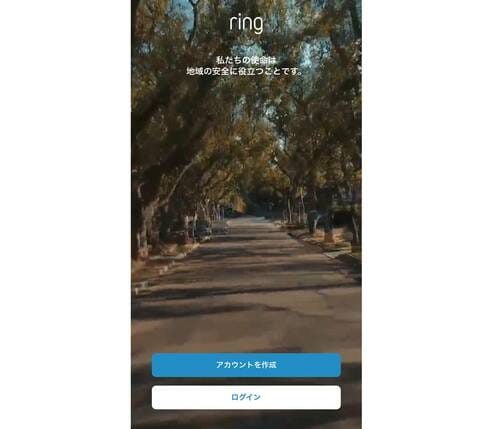 「Ring」：○（既存のAmazonアカウントは使えない） イメージ