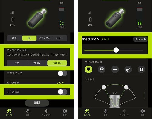 ノイズリダクションをオフでゲインを下げた方が自然な音です シュアのマイクおすすめ イメージ