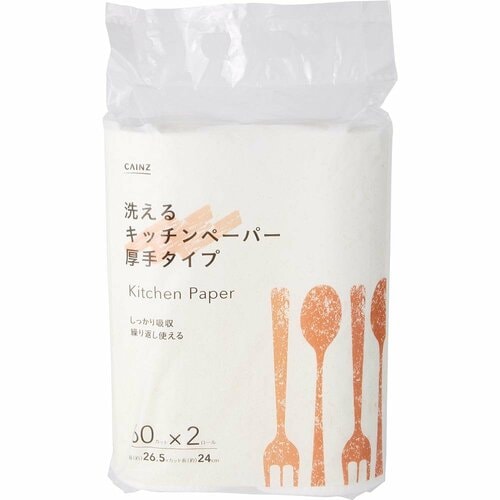 キッチンペーパーおすすめ カインズ 洗えるキッチンペーパー 厚手タイプ 60カット×2ロール イメージ