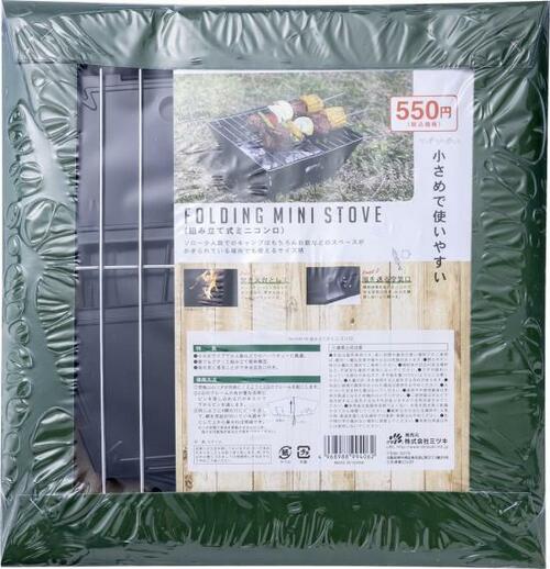キャンドゥ「組み立て式ミニコンロ」