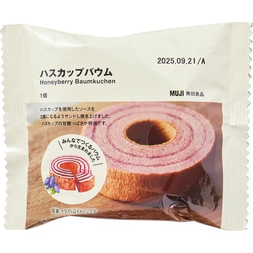 無印良品の食品おすすめ 無印良品 ハスカップバウム イメージ1