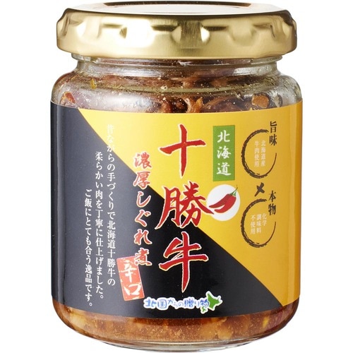 12位：北国からの贈り物「北海道産十勝牛濃厚しぐれ煮 辛口」 イメージ