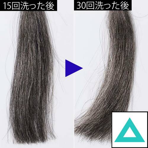 15回洗った後→30回洗った後 メンズ白髪染めおすすめ イメージ