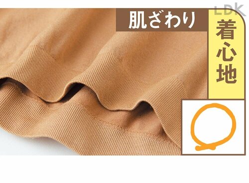 着心地:肌ざわり レディース用あったかインナーおすすめ イメージ