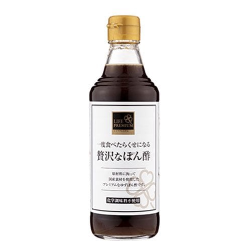 ポン酢しょうゆおすすめ ライフプレミアム 一度食べたらくせになる贅沢なぽん酢 イメージ