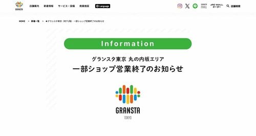 買いたいものは1月18日までに 東京駅で買えるお土産おすすめ イメージ