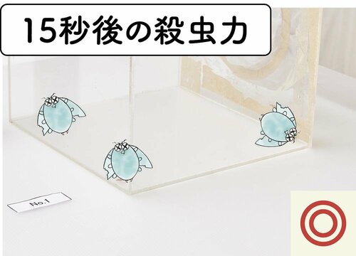 10cmから噴射 ゴキブリ対策グッズおすすめ イメージ