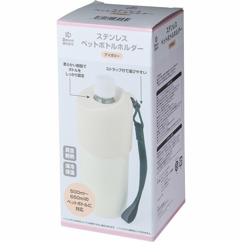 ペットボトルホルダーおすすめ 西松屋 ステンレスペットボトルホルダー イメージ2