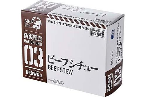 ホリカフーズ「特務機関NERV指定防災糧食03 BROWNビーフシチュー」のイメージ