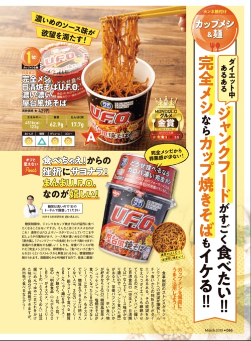 カップメシ&麺のメリットは? カップメシ&麺おすすめ イメージ