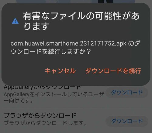 アンドロイド版のアプリがグーグルプレイにない ワイヤレスイヤホンおすすめ イメージ
