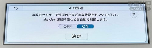 <参考テスト>メーカーの“推し”モード:AIお洗濯 ドラム式洗濯機おすすめ イメージ