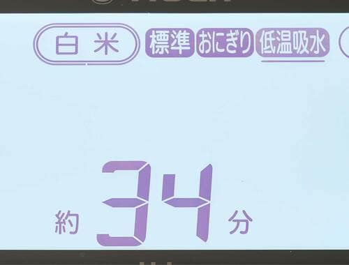 極・低温吸水メニュー 高級炊飯器おすすめ イメージ