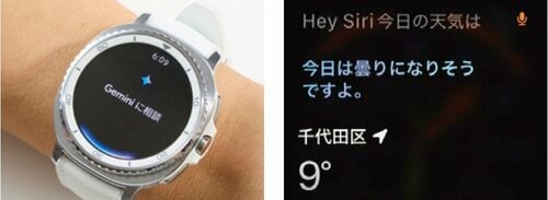 <6>その他スマートウォッチでできること スマートウォッチおすすめ イメージ