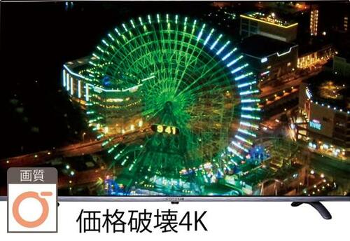 モダンデコ「SUNRAIZE 4Kフレームレステレビ 50V型」の画質