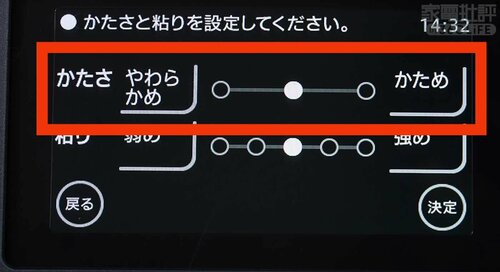 かたさ選択 高級炊飯器おすすめ イメージ