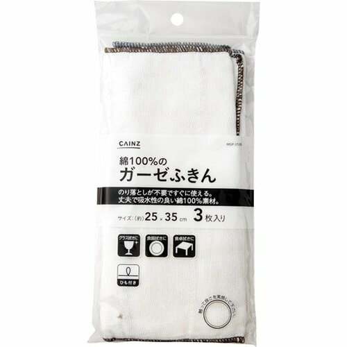 カインズ:綿100％のガーゼふきん3枚入り:フキン