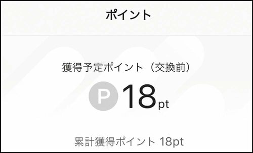 固定費の見直しやポイントが貯まる機能が追加 家計簿アプリおすすめ イメージ2