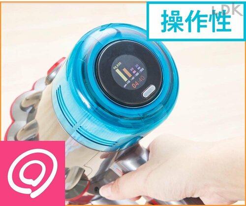 操作性 コードレス掃除機おすすめ イメージ